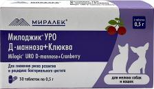 Ветеринарный препарат Миралек Милоджик Уро Д-манноза+клюква Функциональное лакомство от цистита для мелких собак и кошек, 30 таблеток
