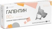 Ветеринарный препарат Nita-Farm Гапентин Препарат для коррекции поведенческих реакций у кошек и собак 400 мг, 10 таблеток