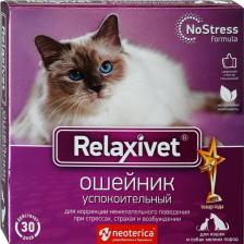 Ветеринарный препарат Relaxivet Ошейник успокоительный для кошек и собак