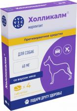Ветеринарный препарат VIC Противорвотное средство Холликалм 60мг, таблетки для собак, 4 табл