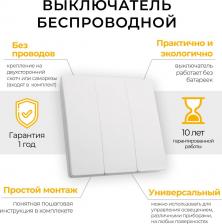 Выключатель Feron Трехклавишный выключатель дистанционного управления TM83