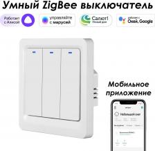 Выключатель RoXimo Умный трехкнопочный выключатель Zigbee