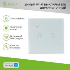 Выключатель Securic Умный Wi-Fi выключатель двухкнопочный белый, цена за 1 шт
