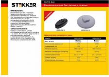 Выключатель Stekker Выключатель электрический на шнур 250В, 10A, GLS10-01-20, черный, цена за 1 шт