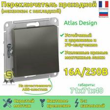 Выключатель Systeme Electric Выключатель Schneider Electric AtlasDesign ATN000961