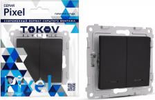 Выключатель Tokov Electric Выключатель Pixel двухклавишный с индикатором цвет карбоновый
