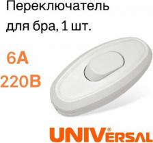 Выключатель Универсал Одноклавишный выключатель, белый Севиль С0021