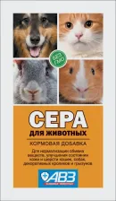 Витамины для кошек Агроветзащита Сера Кормовая добавка для кошек и собак, 2,5 гр