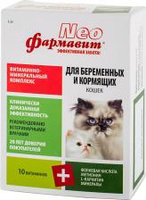 Витамины для кошек Фармавит Витамины для беременных и кормящих кошек, 60 таблеток
