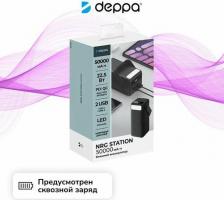 Внешний аккумулятор Deppa NRG Station 50000