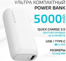 Внешний аккумулятор Harper PB-2606