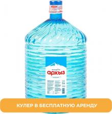 Вода Архыз Бутилированная питьевая вода 19 л (одноразовая бутыль)