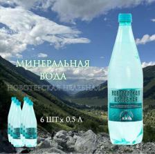 Вода Новотерская Вода 1.5 литра, без газа, пэт, 6 шт. в уп