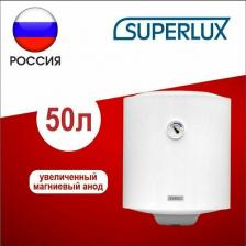 Водонагреватель Superlux NTS 50V [накопительный, электрический, 50 л]