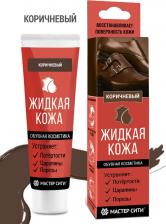 Воск для ремонта мебели Мастер Сити Кожа жидкая Коричневый 401, 30 мл