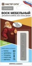Воск для ремонта мебели Мастер Сити Мебельный мягкий воск 2011005