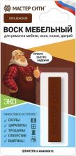 Воск для ремонта мебели Мастер Сити Воск мебельный орех донской R 4853, 9г