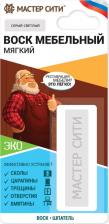 Воск для ремонта мебели Мастер Сити Воск мебельный серый светлый U2101 004, 9 г