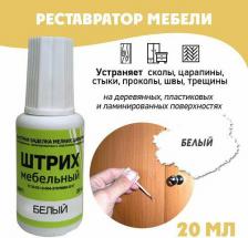 Воск для ремонта мебели Resmat Мебельный штрих 2152
