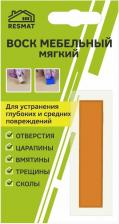 Воск для ремонта мебели Resmat Мебельный воск ВМ-2 2028