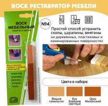 Воск для ремонта мебели Resmat Набор восковых мелков 2711