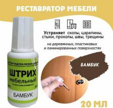 Воск для ремонта мебели Resmat Штрих мебельный без блистера для реставрации поверхностей, цвет Бамбук