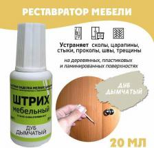 Воск для ремонта мебели Resmat Штрих мебельный без блистера для реставрации поверхностей, цвет Дуб Дымчатый