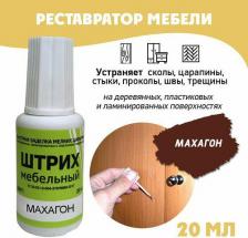 Воск для ремонта мебели Resmat Штрих мебельный без блистера для реставрации поверхностей, цвет Махагон