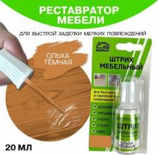 Воск для ремонта мебели Resmat Штрих мебельный/ ремонт мебели/ цвет Ольха Темная