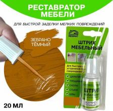 Воск для ремонта мебели Resmat Штрих мебельный/ ремонт мебели/ цвет Зебрано Темный