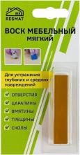 Воск для ремонта мебели Resmat Воск мебельный мягкий 4603745620388