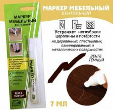 Воск для ремонта мебели Resmat Жидкая кожа/ жидкая кожа для ремонта/без блистера/ флакон 20 мл. цвет - розово-бежевый