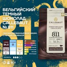 Все для выпечки Callebaut Шоколад темный 54.5% какао (811-RT-U71) 2.5 кг