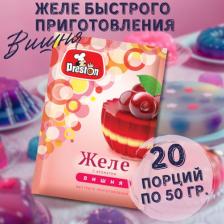 Все для выпечки Preston Желе быстрого приготовления со вкусом Вишня, 10 штук