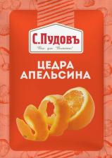Все для выпечки С.Пудовъ Цедра апельсина пленка, 10 г