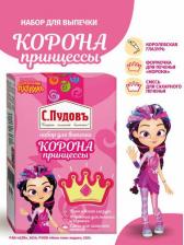 Все для выпечки С.Пудовъ Набор для выпечки Корона принцессы, 411 г