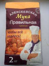 Все для выпечки Увелка Мука пшеничная 1 сорт, 2 кг