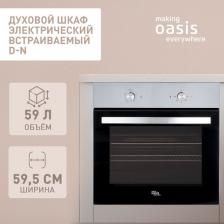 Встраиваемый духовой шкаф Oasis D-N