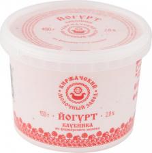 Йогурт/десерт Киржачский МЗ БЗМЖ Йогурт клубника 2,8% 450г