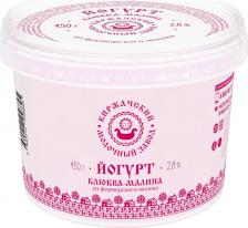 Йогурт/десерт Киржачский МЗ Йогурт Клюква-Малина 2.8% 450г