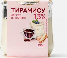 Йогурт/десерт Коломенское Десерт из сливок Тирамису 13%, 160 г