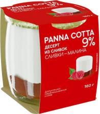 Йогурт/десерт Коломенское Десерт Панна Котта из сливок Коломенский Panna Cotta сливки малина 9% БЗМЖ, 160 г