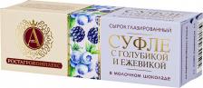 Йогурт/десерт РостАгроКомплекс Сырок творожный А. Суфле глазированный, с голубикой и ежевикой, 40 г