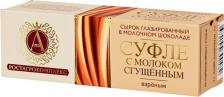 Йогурт/десерт РостАгроКомплекс Сырок творожный А. Суфле глазированный, со сгущенным молоком, 40 г