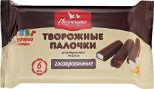 Йогурт/десерт Свитлогорье Творожные палочки глазированые с ванилином м.д.ж. 23% 180гр