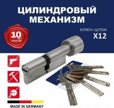Замок Abus Европрофильный цилиндр X12R430 ключ/вертушка 55-60 (115 мм) NI