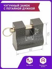 Замок Аллюр Навесной замок 4640001792106