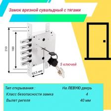 Замок Border Врезной замок 4607027728328