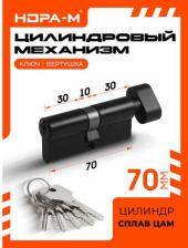 Замок Нора-М Цилиндровый механизм ECO Z ЛВ-70, с вертушкой, 70 мм, черный