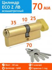 Замок Нора-М Цилиндровый механизм ECO Z ЛВ-70, с вертушкой, 70 мм, латунь